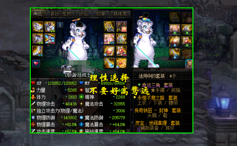 #非酋#DNF:100级如何才算毕业?有人只想拥有神话,有人却想刷满图鉴