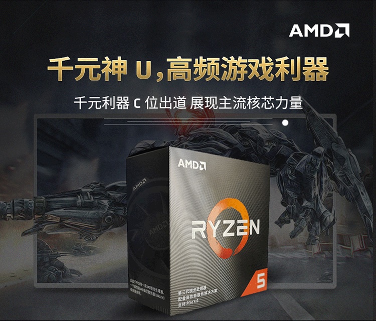 罗永浩|AMD处理器是否值得购买？分析推荐