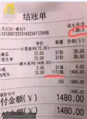 黄瓜|山东3名男子,一盘黄瓜一盘花生米,喝了117瓶啤酒,店家看蒙了!