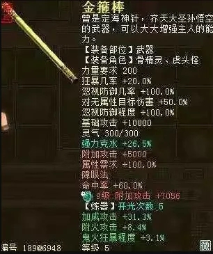 大话西游|大话西游2大力女魔到底有多暴力？13万攻横空出世！这属性太硬啦