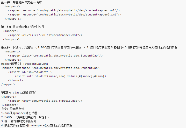 颜文字|Mybatis基本知识：入门