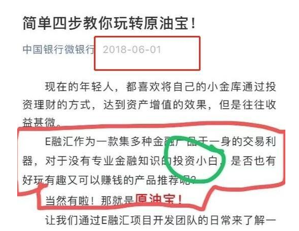 『中行』中行被割300亿的背后,一场精密猎杀的阴谋!不单单是花钱来买教训……