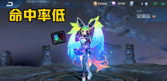 甄姬|最弱的法师是哪位？妲己甄姬都不算，命中率比较低的她真难受！
