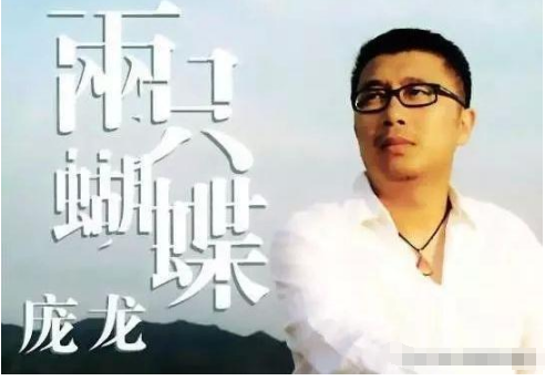 庞龙|流行歌手单首歌最高收入排名！