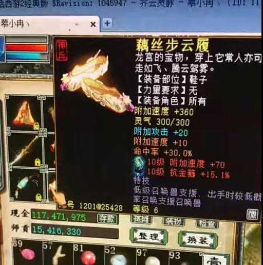 大话西游2|大话西游2:6阶套男人豪装曝光,九件可交易宝石令人感慨