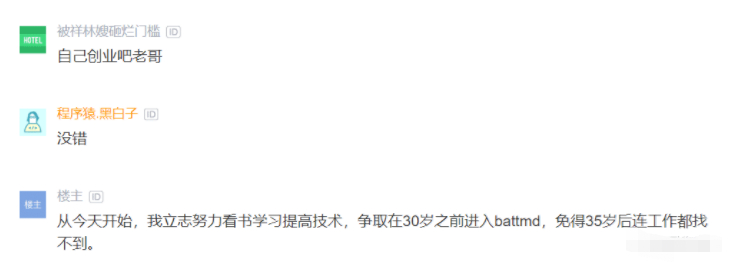 一加科技|网友感叹：专业能力再强又怎样，还是干不过BAT背景的人