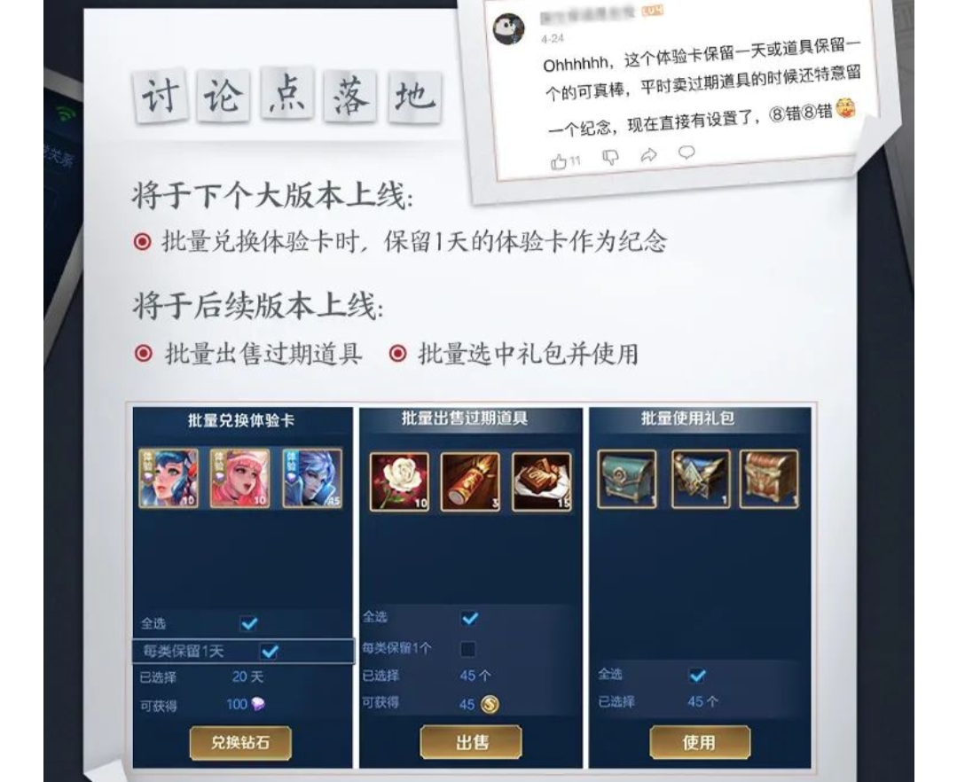 王者荣耀▲王者荣耀：19号更新后上架情人节皮肤，全新活动全面开放， 背包系统优化升级！