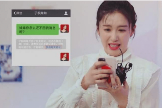 明星|人不红有多惨?给陈伟霆打电话打不通,给张子枫发微信却发现已被删