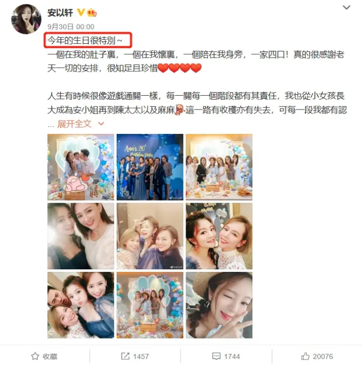 陈乔恩|陈乔恩飘孕味，在安以轩生日现场抢风光，携手男友秀恩爱