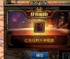 地下城与勇士：DNF：听说缝纫机出绝版天空，来70发试试水，萌新出了这个请问