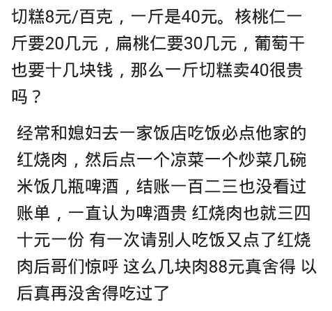 洋芋|哪些东西很普通,却贵到离谱?一小碗洋芋收我25,别人就是5块