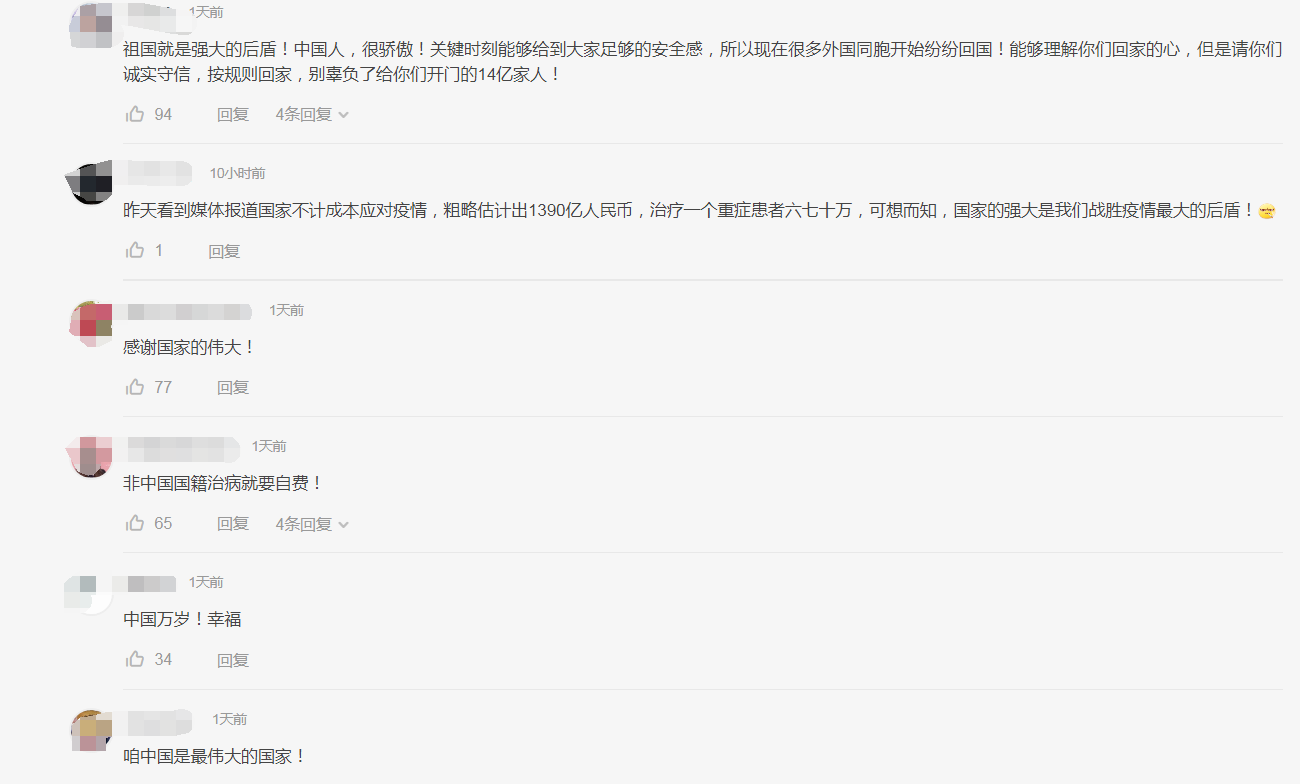 #肺炎#治疗新冠肺炎，要花多少钱？出院患者晒出账单：感恩祖国！