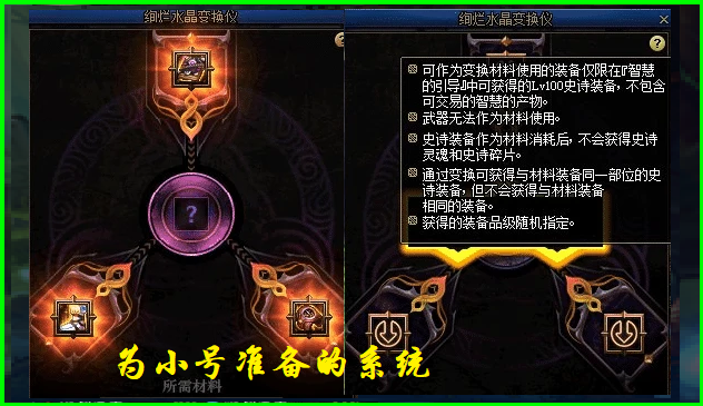 地下城与勇士|DNF:困难模式到底值不值得打?从奖励和难度出发,性价比并不高