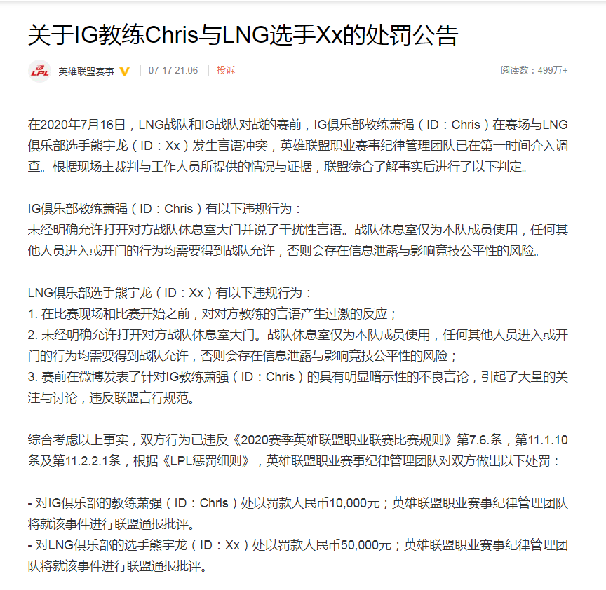 xx|“打野XX正版事件”越演越烈，LNG老板正面对线王思聪：就你有钱？