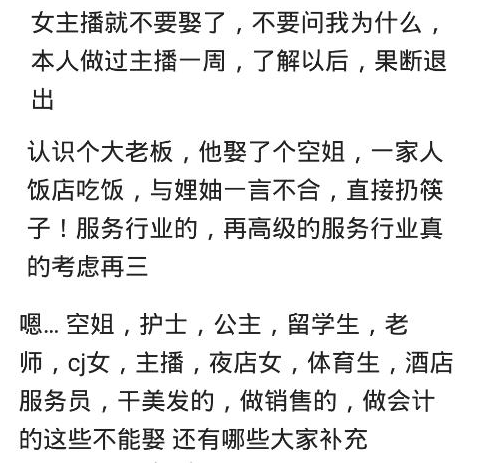 |找老婆最不能找的职业你知道吗？CJ圈真可怕，CJ女绝对不能要