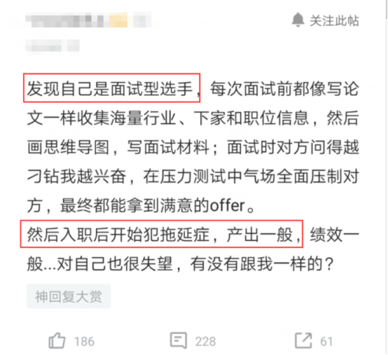 面试▲员工面试多家大公司全部通过,选了薪水高的一家上班,入职后蒙了