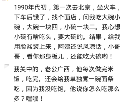 结婚|饮食差异大的两人结婚会怎么样？气得我站在大街上痛哭！