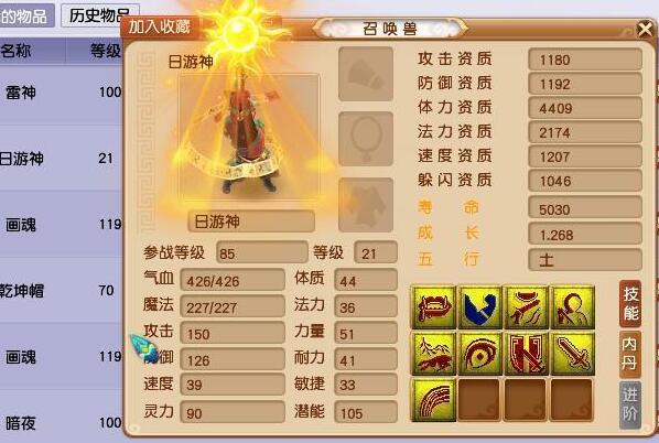 [剑魂]梦幻西游：109升到129需要多高的成本？没有四亿储备金别盲目升级