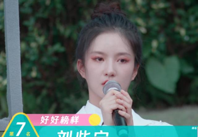 朱主爱|创3票数更新：朱主爱紧追刘些宁，谁留意徐艺洋？悬念又加大