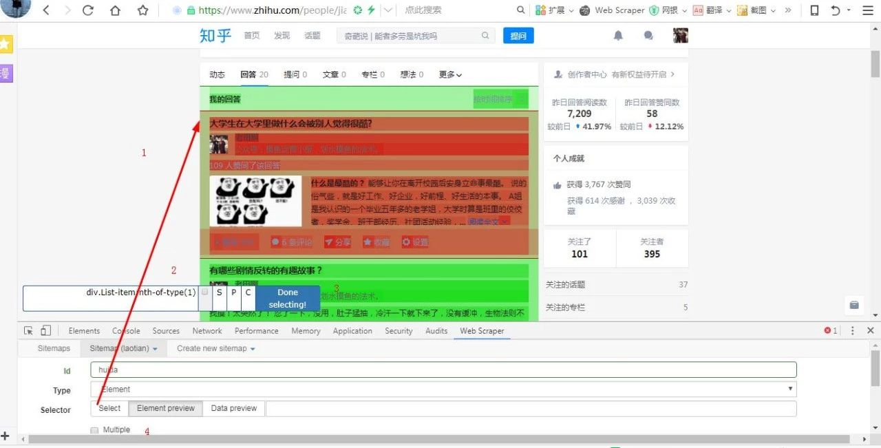 半导体|不用编程，如何5分钟爬取一个知乎账号所有回答？
