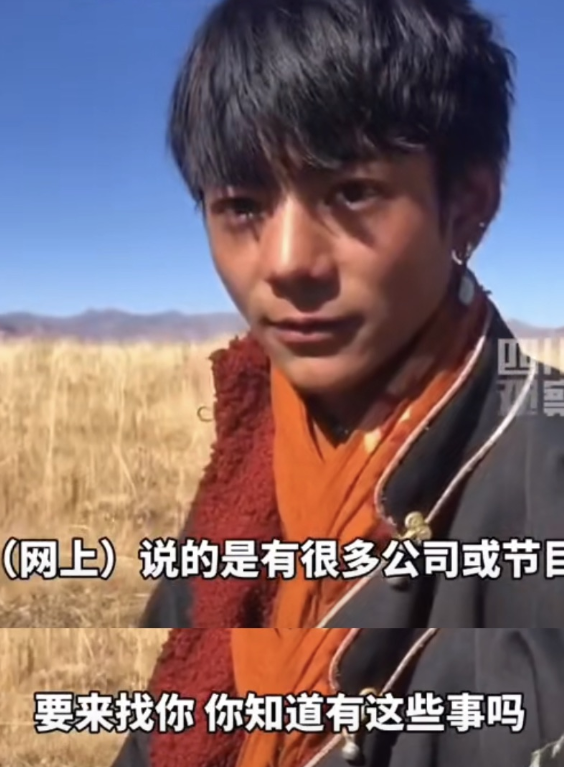 刘亦菲|康巴小伙丁真的隐忧：他的纯真不该被利用