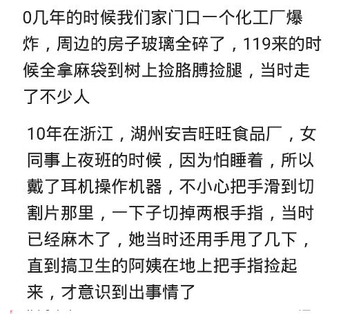 面条|生活中有哪些天灾?工友掉进破碎机,拉出来时人软的跟面条一样