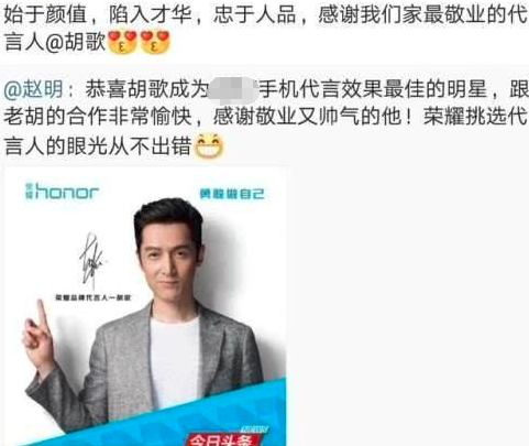 「华为」华为放弃吴亦凡后,却选“毁过容”的他做代言人,华为这样评价!