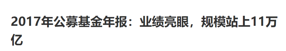 牛市|千亿基金跑步入场，基金“大跃进”为哪般？