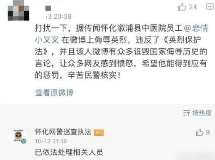 国籍|?防弹少年团辱华引公愤！女粉发辱国言论扬言退国籍，网警：已处理