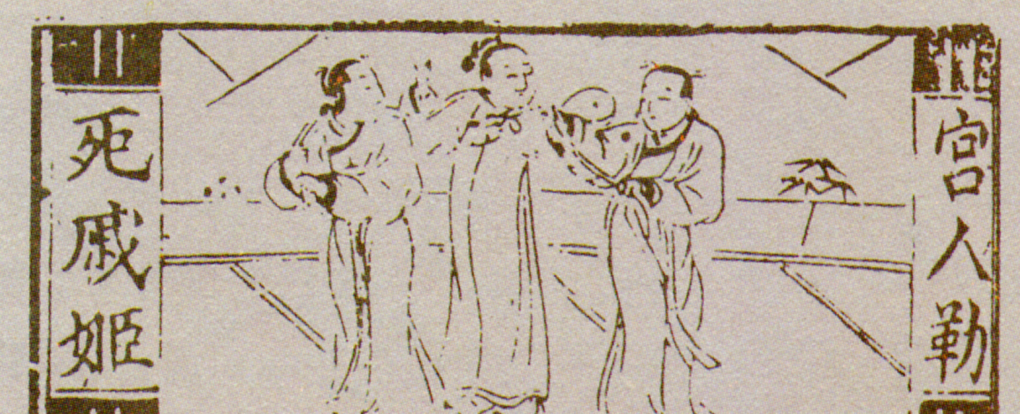 #汉惠帝#吕后在儿子葬礼上，只哭不掉泪动了杀机，被张良十五岁的儿子看破