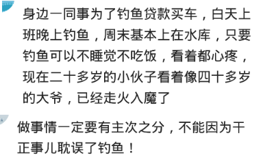 |钓鱼人的瘾到底有多大？钓鱼时间比在家多，人送外号河边找