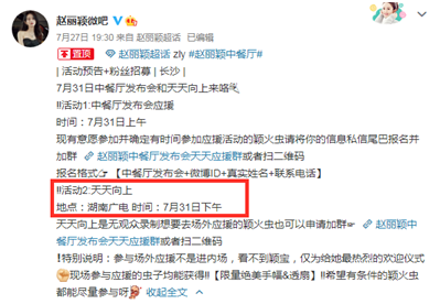 赵丽颖|预热《有翡》？赵丽颖时隔11年登《天天向上》，与王一博合体炒CP