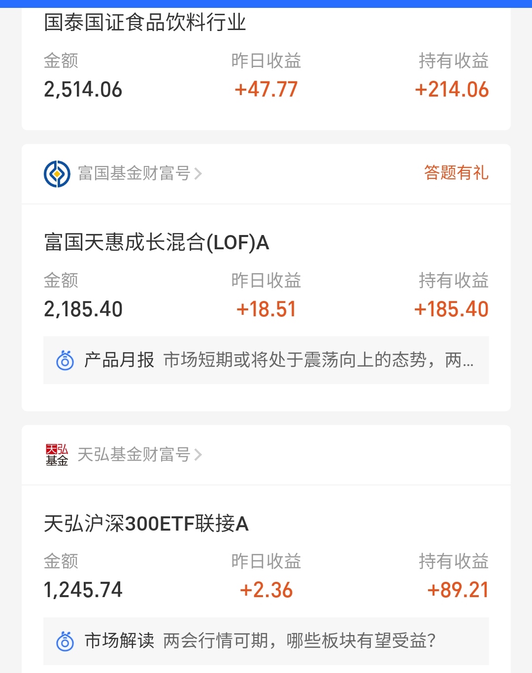 「」小呆基金历险记第12天