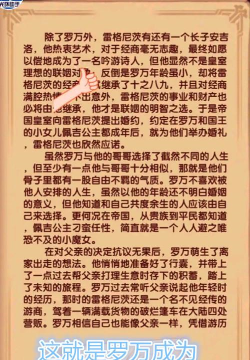 「剑与远征」《剑与远征》团队远征，一角色影响爵位提升，多数玩家没有入手