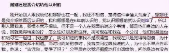 刘芸|一说话就显“丑陋”的刘芸！