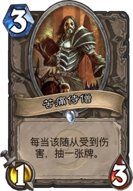 炉石传说：炉石传说荣誉室公布，中立卡牌荣誉室分析，火车王：其实不想走，其实还想留