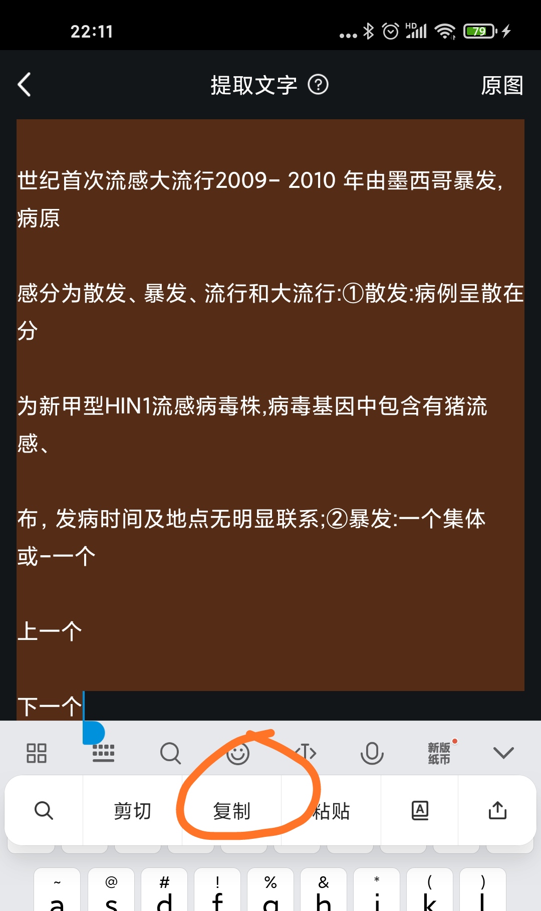 |还在傻傻的打字？教你一招，资料秒变文档