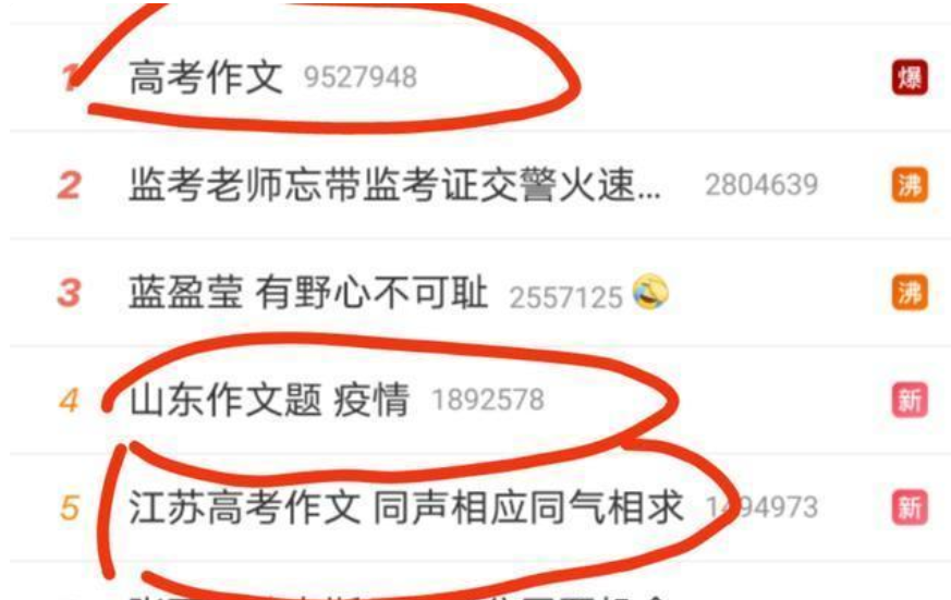 高考作文|《跑男》连押2个高考作文题目:一切巧合,都不是空穴来风!