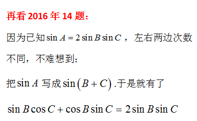 『』三角形中的最值问题，高考热点，14, 16, 18年都有
