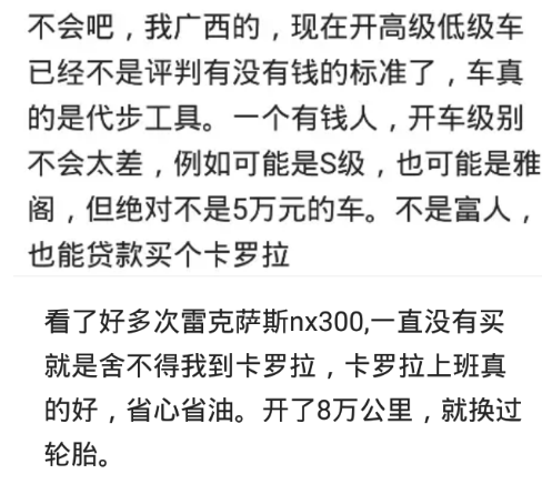 国产车|开合资车跟国产车区别在哪？岳母出院那天才交费，因为小舅子开Q7