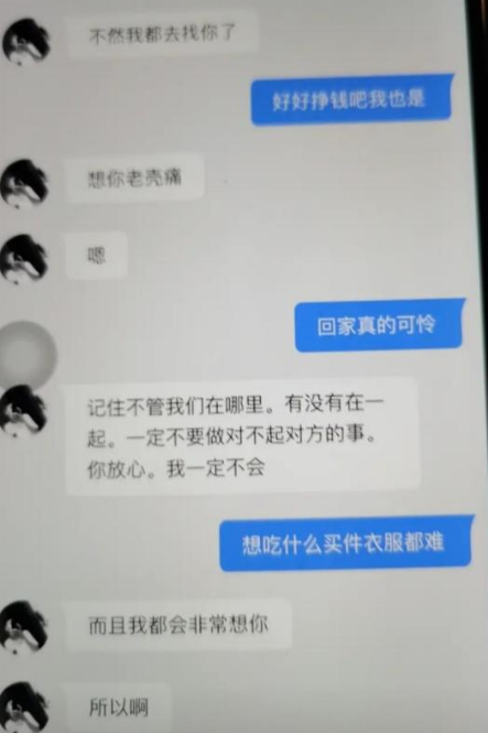 『』“无意中发现女友和她前男友的深夜聊天记录，我是不是被绿了？”哈哈哈哈~