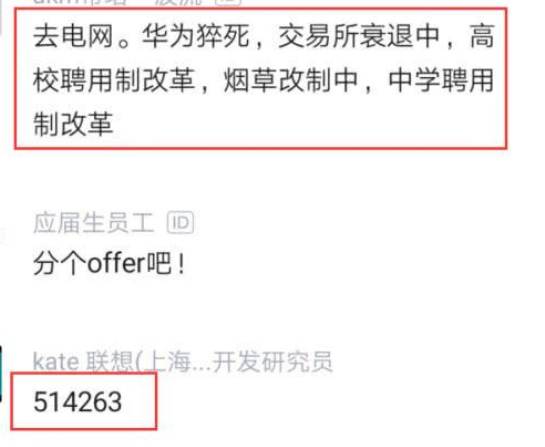 vivo|90后博士谢绝华为45万年薪,晒出6个录取公司名单:羡慕!