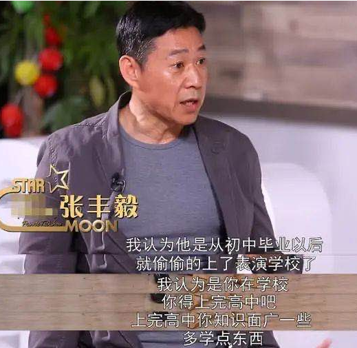 张博宇|比起自毁前程房祖名，被父亲张丰毅看不起的张博宇才是真豪横