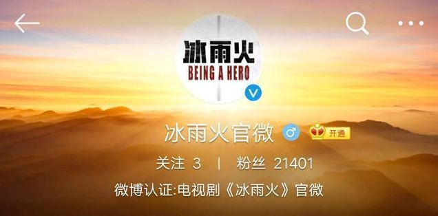 王一博■《冰与火》低调开官博，互关王一博开启卧底角色，警服造型获赞无数！