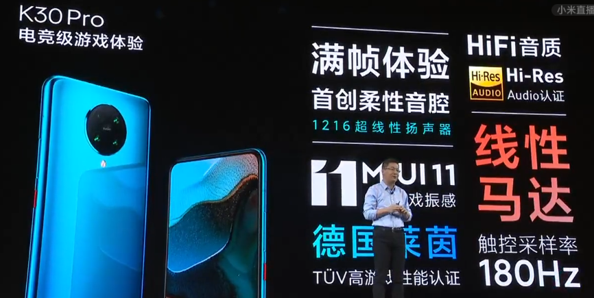 ufs:红米K30pro正式发布,亮点缺点都在这里