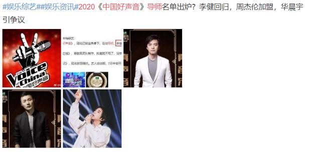 中国好声音@好声音导师出炉,竟是他们四人,网友不淡定了