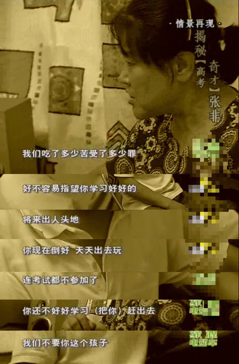 [清华大学]两次上清华，一次上北大，均被开除，不放手的父母有多可怕？