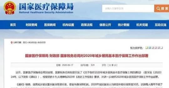 医疗保险|下半年开始，你的到手工资可能要变多了