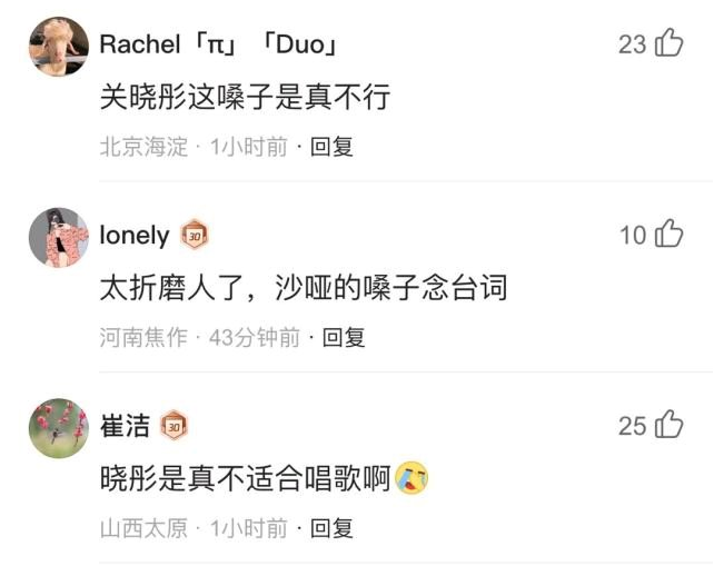 『关晓彤』关晓彤穿两万多元水晶鞋参演节目,一开口被网友疯狂吐槽折磨人