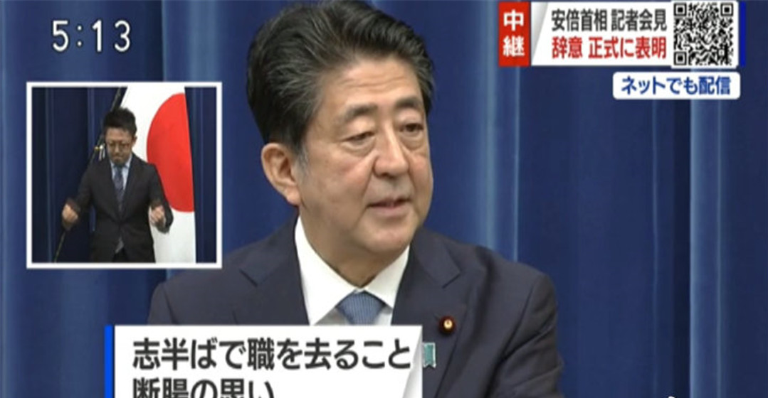 日本|安倍辞职后，中日关系该何去何从？日本向华释放两大“恶劣”信号